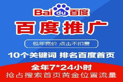 SEM托管服务助力企业在线营销案例